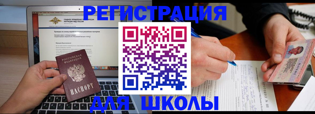 регистрация в квартире с согласия собственника в Сосновке