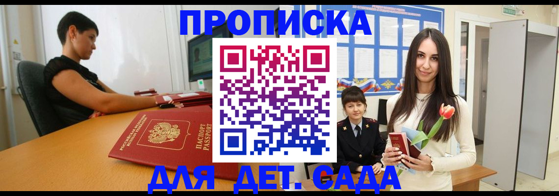 временная регистрация адрес в Сосновке