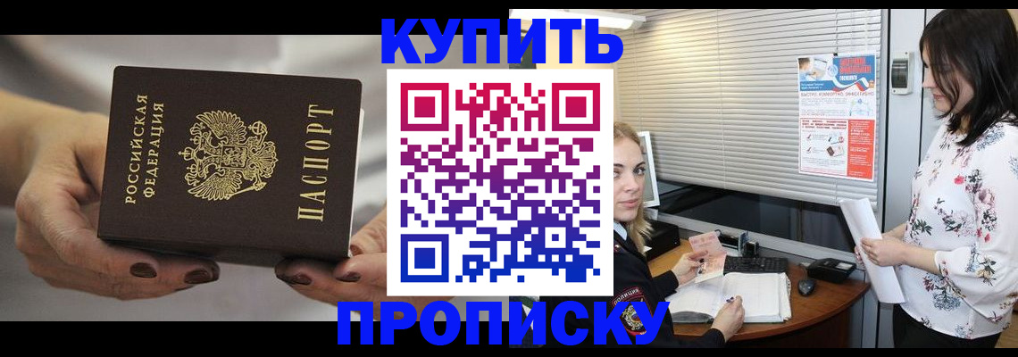 временная регистрация для школы в Сосновке