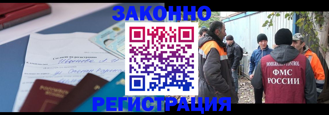 сопровождение регистрации по РВП в Сосновке