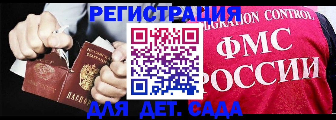 прописка регистрация в Сосновке