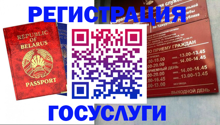 временная регистрация гарантия в Сосновке