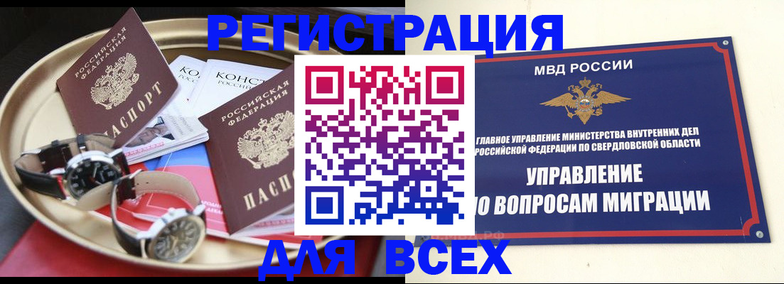 прописка в квартире в Сосновке